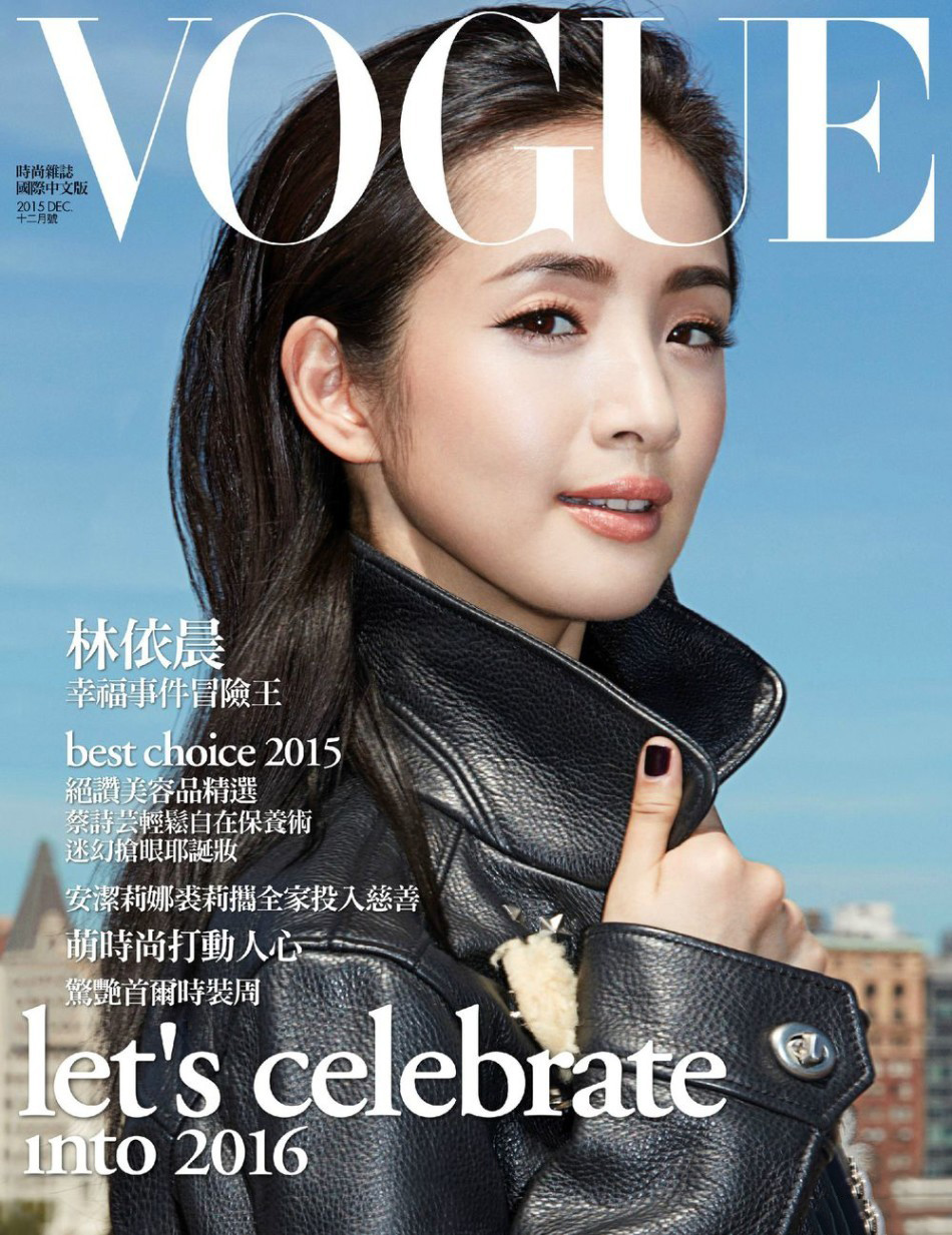 林依晨时尚杂志《VOGUE》封面写真 造型百变俏皮可爱