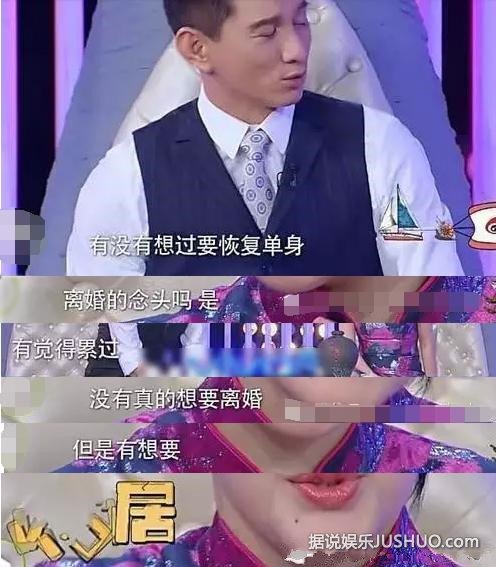 小S在节目中向吴奇隆承认了有两次家暴经历，并坦言有想过要分居???