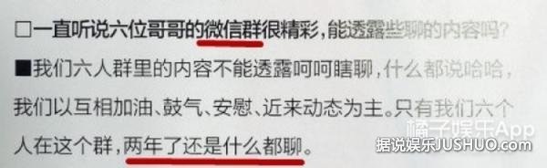 极限男人帮又在群里打赌了？孙红雷竟然把微博头像换成了...