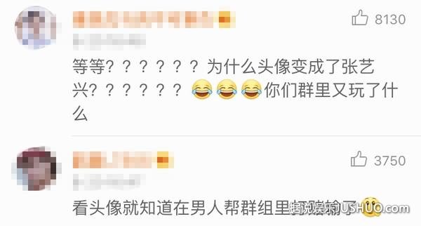 极限男人帮又在群里打赌了？孙红雷竟然把微博头像换成了...