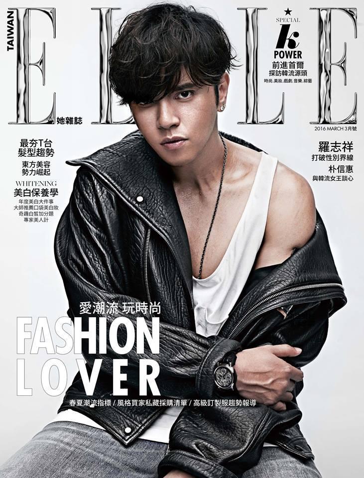 罗志祥《ELLE Taiwan》封面写真曝光 妩媚长发形象十分妖艳