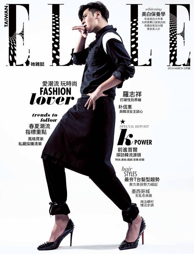 罗志祥《ELLE Taiwan》封面写真曝光 妩媚长发形象十分妖艳