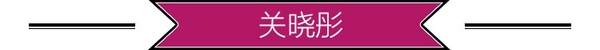 再不早恋就晚了！关晓彤 张雪迎，教你俘获男神心