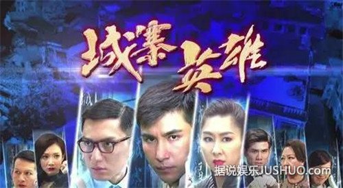 TVB本土剧《城寨英雄》是继《使徒行者》后又一精雕细琢之作