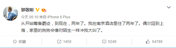 郭敬明怒了！“郭敬明导演作品”海报字样被抹为哪般