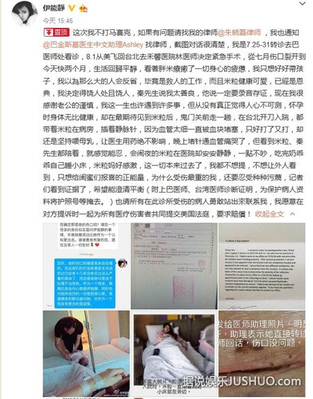 伊能静再发博与美医生开撕 老公秦昊怒斥是在挑战做人底限