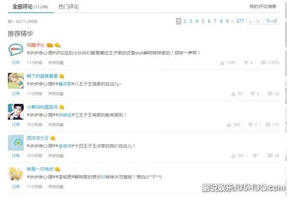 《步步惊心:丽》首播火爆 粉丝赞叹美颜盛世 《步步惊心:丽》首播火爆 粉丝赞叹美颜盛世