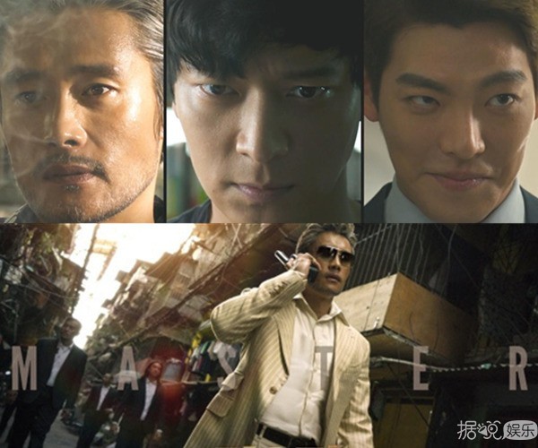 韩国电影《master》海报公布角色造型 三位男神吸精