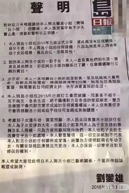 刘銮雄发分手声明终结二女争宠小娱记终于斗赢女博士