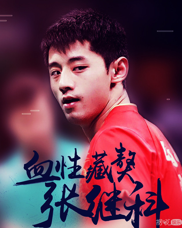 范冰冰与《极速前进》结盟战略合作,用一顿饭搞定张继科