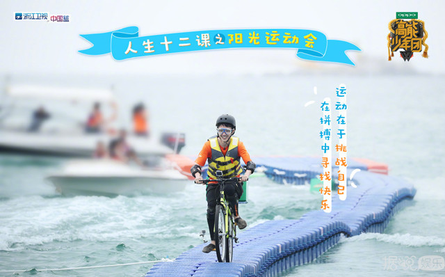 《高能少年团》张一山火力全开,刘昊然化身人肉塔座惹人心疼