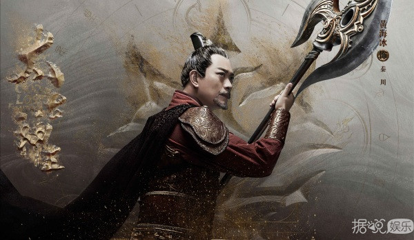 巨制电视剧《太古神王》曝光了最新一组"请战入魂"版人物海报,林澄