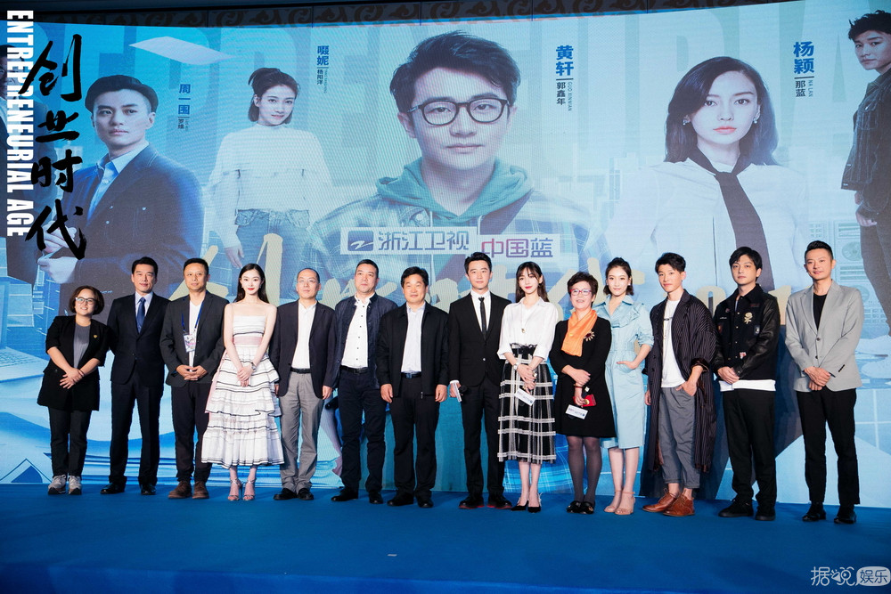 《创业时代》10.12中国蓝开播黄轩杨颖领衔主演 献礼改革开放40周年