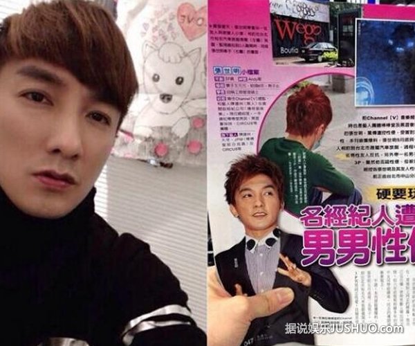 棒棒堂前经纪人被控强奸男性娶妻已6年