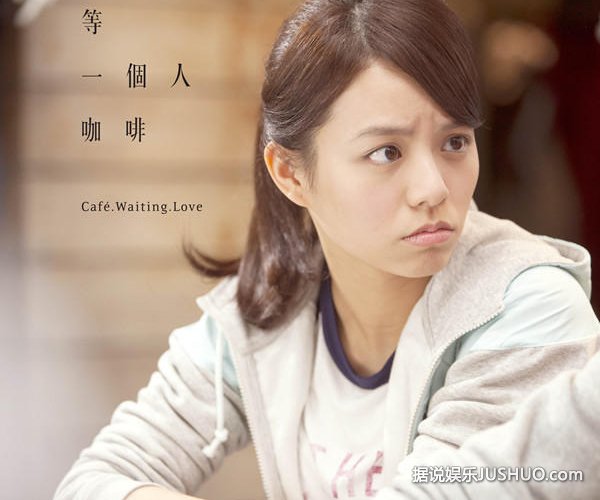 等一个人咖啡逗趣的青春爱情