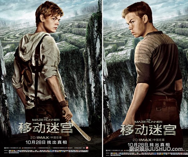 《移动迷宫》gay范儿开脑洞大片