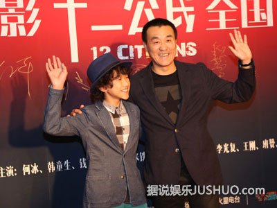 十二公民首映何冰父子上阵