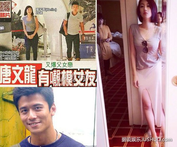 被媒体拍下与一女子同场,更形容为唐文龙内地女友