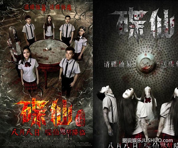 《碟仙》方力申过亿要求婚 邓丽欣否认结婚