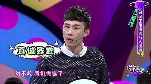 微博"关八"会长马睿现身综艺节目致歉袁姗姗 举动引发网友热议