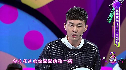 微博"关八"会长马睿现身综艺节目致歉袁姗姗 举动引发网友热议