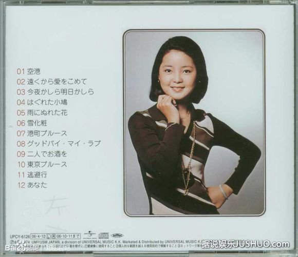 邓丽君日语歌曲日本宝丽多全集精品分享