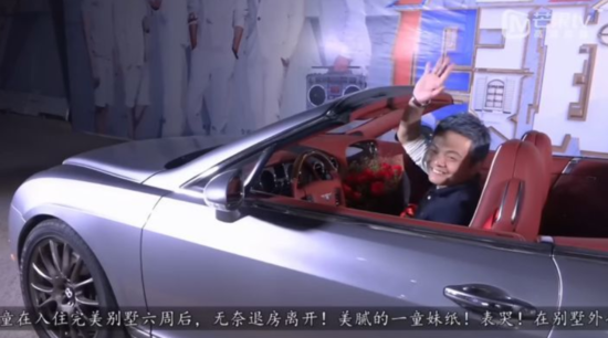 《假期》宗一童成"赢家" 乘豪车幸福退场