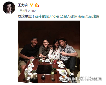 照片中,黑人,王力宏坐在两边,而两人各自的妻子范玮琪,李靓蕾则坐在